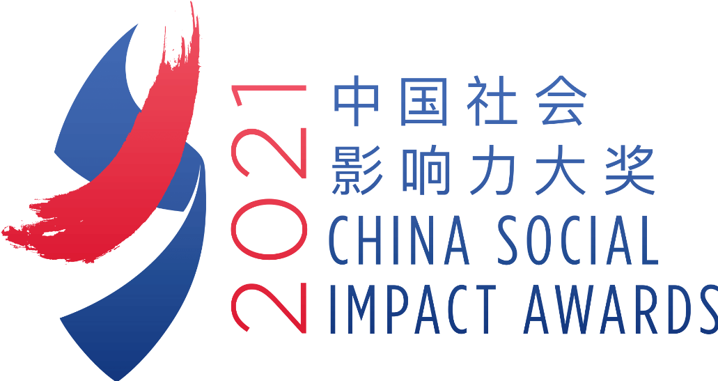 2021 China Social Impact Awards